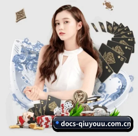 docs-qiuyouu.com.cn APP 界面（QIUYOUGAME）
