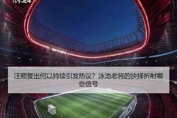 wang-shun-fu-chu-he-yi-chi-xu-yin-fa-re-yi-yong-chi-lao-jiang-de-jue-ze-zhe-she-na-xie-xin-hao-2-559.jpg