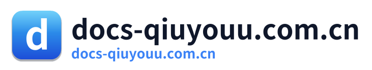 docs-qiuyouu.com.cn